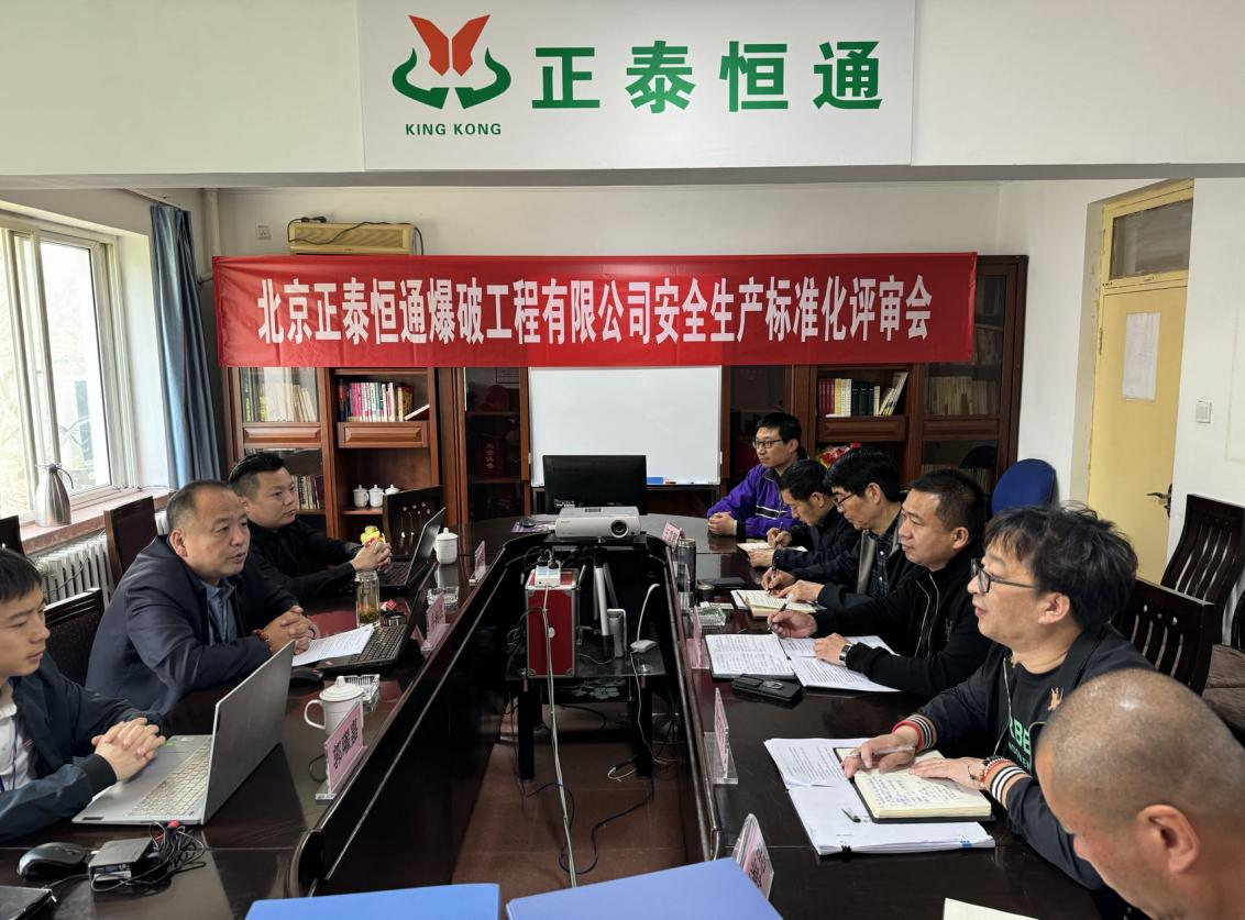 金奧博下屬正泰恒通公司獲得交通運輸企業(yè) 安全生產(chǎn)標準化建設一級證書 金奧博下屬正泰恒通公司獲得交通運輸企業(yè) 安全生產(chǎn)標準化建設一級證書