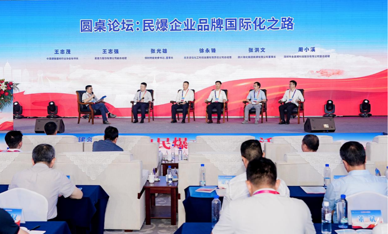 人工智能賦能民爆安全生產(chǎn) | 金奧博亮相2024民爆文化建設活動 人工智能賦能民爆安全生產(chǎn) | 金奧博亮相2024民爆文化建設活動